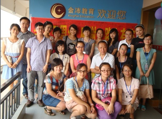金沛教育三周年慶典，教師合影