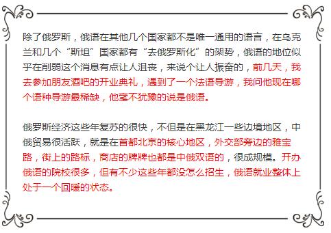 南寧俄語培訓(xùn)